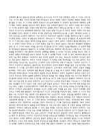 여러분의 삶을 돌아보면서 에릭슨의 발달 단계이론, 반두라의 학습이론, 브론펜브레너의 생태학적 모델 각각에 적용하여 개인적인 발달 과정을-3