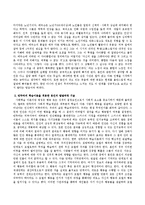 여러분의 삶을 돌아보면서 에릭슨의 발달 단계이론, 반두라의 학습이론, 브론펜브레너의 생태학적 모델 각각에 적용하여 개인적인 발달 과정을-4