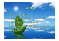 한미 FTA 관련 원산지 제도와 원산지 증명서-2