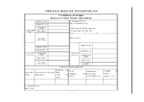 한미 FTA 관련 원산지 제도와 원산지 증명서-7