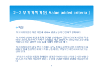 한미 FTA 관련 원산지 제도와 원산지 증명서-17