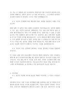 서울메트로 최신 BEST 합격 자기소개서!!!!-3