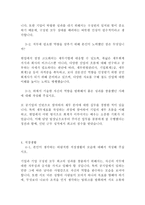 서울메트로 최신 BEST 합격 자기소개서!!!!-4