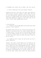서울메트로 최신 BEST 합격 자기소개서!!!!-5