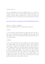 서울메트로 최신 BEST 합격 자기소개서!!!!-8