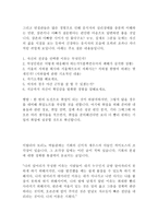 서울메트로 최신 BEST 합격 자기소개서!!!!-9