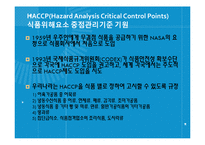 무역업체에 영향을 미치는 해외규격인증제도-3