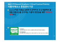 무역업체에 영향을 미치는 해외규격인증제도-4