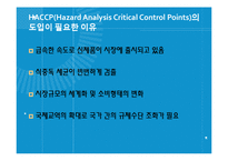 무역업체에 영향을 미치는 해외규격인증제도-5