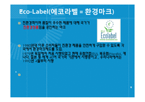 무역업체에 영향을 미치는 해외규격인증제도-7