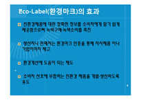무역업체에 영향을 미치는 해외규격인증제도-8