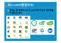 무역업체에 영향을 미치는 해외규격인증제도-9