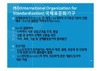 무역업체에 영향을 미치는 해외규격인증제도-13