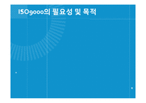 무역업체에 영향을 미치는 해외규격인증제도-15