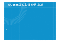 무역업체에 영향을 미치는 해외규격인증제도-16