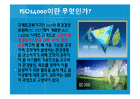 무역업체에 영향을 미치는 해외규격인증제도-17