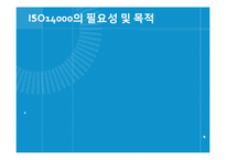 무역업체에 영향을 미치는 해외규격인증제도-18
