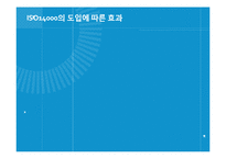 무역업체에 영향을 미치는 해외규격인증제도-19