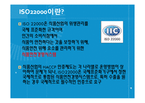 무역업체에 영향을 미치는 해외규격인증제도-20