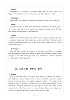 CJ푸드빌 경영분석및 CJ푸드빌 마케팅 SWOT,STP,4P전략분석 레포트(영문자료)-6