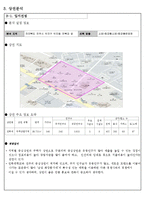 [사업계획서] 남성전문 화장품가게 창업 사업계획서-10