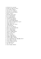 (원익아이피에스자기소개서 + 면접족보) 원익아이피에스(원익IPS)자소서 [원익IPS합격자기소개서원익아이피에스자소서항목]-4