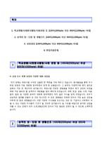 [도로교통공단자기소개서] 도로교통공단(청년인턴-서울지부행정직원)자소서_도로교통공단합격자기소개서_도로교통공단자소서항목-2