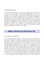 [도로교통공단자기소개서] 도로교통공단(청년인턴-서울지부행정직원)자소서_도로교통공단합격자기소개서_도로교통공단자소서항목-3