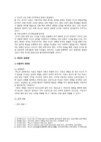 [인간과교육] 1 주입식 교육관과 성장식 교육관(자연주의 교육관, 진보주의 교육관, 실존주의 교육관)을 비교_설명, 교육적 시사점 2 피아제의 인지발달단계이론 설명, 교육적 시사점-2