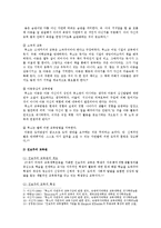[인간과교육] 1 주입식 교육관과 성장식 교육관(자연주의 교육관, 진보주의 교육관, 실존주의 교육관)을 비교_설명, 교육적 시사점 2 피아제의 인지발달단계이론 설명, 교육적 시사점-4