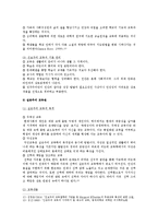 [인간과교육] 1 주입식 교육관과 성장식 교육관(자연주의 교육관, 진보주의 교육관, 실존주의 교육관)을 비교_설명, 교육적 시사점 2 피아제의 인지발달단계이론 설명, 교육적 시사점-5