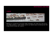 SM엔터테인먼트 경영분석,해외전략분석및 SM의 신규사업전략과 마케팅전략 제언 PPT발표레포트-6