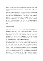 [청소년복지] 긍정적 청소년 발달과 적응유연성 및 청소년발달의 목적-3