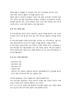 [아동복지론] 한부모가정 아동의 이해 - 한부모가정의 개념과 유형, 한부모가정의 문제점, 한부모가족을 위한 지원책-3