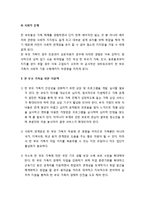 [아동복지론] 한부모가정 아동의 이해 - 한부모가정의 개념과 유형, 한부모가정의 문제점, 한부모가족을 위한 지원책-6
