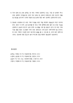 [아동복지론] 한부모가정 아동의 이해 - 한부모가정의 개념과 유형, 한부모가정의 문제점, 한부모가족을 위한 지원책-7