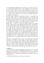 [환경권4B] 환경권의 법적 성격에 대해 설명하시오-5