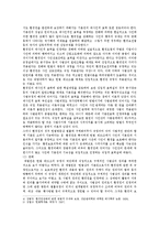 [환경권4B] 환경권의 법적 성격에 대해 설명하시오-7