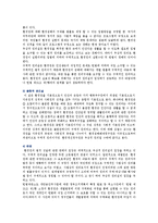 [환경권4B] 환경권의 법적 성격에 대해 설명하시오-11