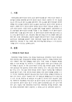 [가족상담 및 치료] 가족상담 및 치료 사례에 대한 국내 학술지를 찾아보고 그 중 관심있는 사례를 3가지 이상 읽고 요약-2