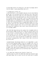 [가족상담 및 치료] 가족상담 및 치료 사례에 대한 국내 학술지를 찾아보고 그 중 관심있는 사례를 3가지 이상 읽고 요약-4