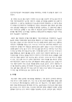 [가족상담 및 치료] 가족상담 및 치료 사례에 대한 국내 학술지를 찾아보고 그 중 관심있는 사례를 3가지 이상 읽고 요약-5