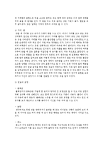 [대인관계와 심리학] 다양한 비언어적 대인기술에 대해 기술하시기 바랍니다-4