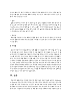 [대인관계와 심리학] 다양한 비언어적 대인기술에 대해 기술하시기 바랍니다-5