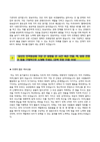 (한국방송공사자기소개서 + 면접족보) 한국방송공사(KBS예능드라마PD)자소서 [KBS합격자기소개서KBS자소서항목PD자기소개서자소서]-3