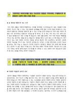 (한국방송공사자기소개서 + 면접족보) 한국방송공사(KBS예능드라마PD)자소서 [KBS합격자기소개서KBS자소서항목PD자기소개서자소서]-4