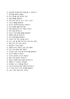 (한국방송공사자기소개서 + 면접족보) 한국방송공사(KBS예능드라마PD)자소서 [KBS합격자기소개서KBS자소서항목PD자기소개서자소서]-7
