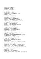 (NC소프트자기소개서 + 면접족보) NC소프트(신입게임기획)자소서 [엔씨소프트합격자기소개서NC소프트자소서항목]-5