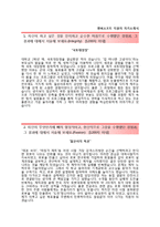 [엔씨소프트자기소개서] 엔씨소프트(NC소프트)자소서,면접기출문제,NC소프트합격자기소개서,엔씨소프트자소서항목-2