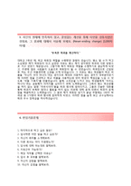 [엔씨소프트자기소개서] 엔씨소프트(NC소프트)자소서,면접기출문제,NC소프트합격자기소개서,엔씨소프트자소서항목-3